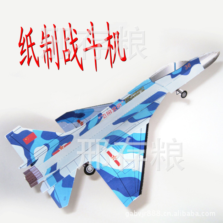 航空模型-纸质战斗机 手掷航模 含4套飞机 纸模型  -.