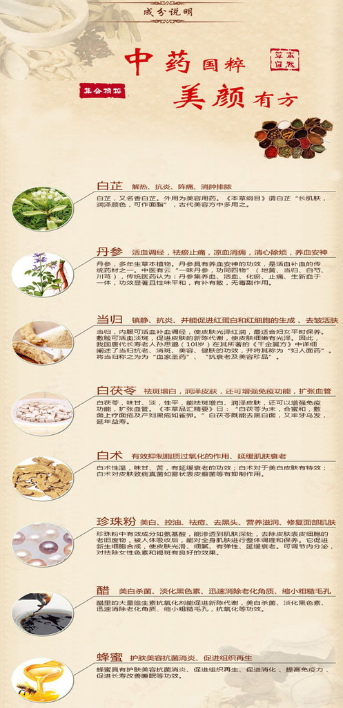 醋膜粉 抗皱美白祛斑 美容院专用纯中药面膜粉美容院面膜 面膜