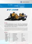 ZT��500�ͷǿ����̹����