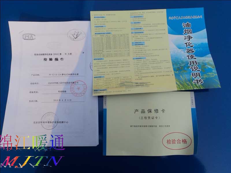 净化油烟设备_食堂油烟净化清洗记录_食堂油烟净化清洗记录