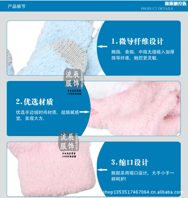 觸屏手套