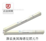 海德能超低压反渗透膜/RO膜ESPA4-4040