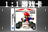 1:1 NDS Games