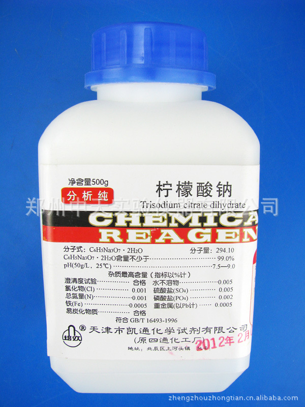 批发供应枸橼酸钠 (柠檬酸钠)500g/瓶 医用
