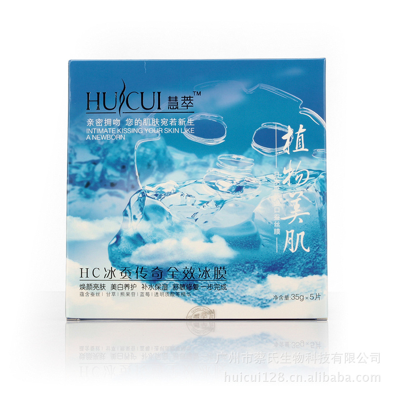 HC冰蠶傳奇全效冰膜蠶絲面膜 美白 補水保濕批發・進口・工廠・代買・代購