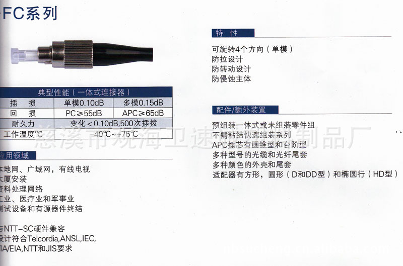 fc2.0光纤连接器散件 质量好