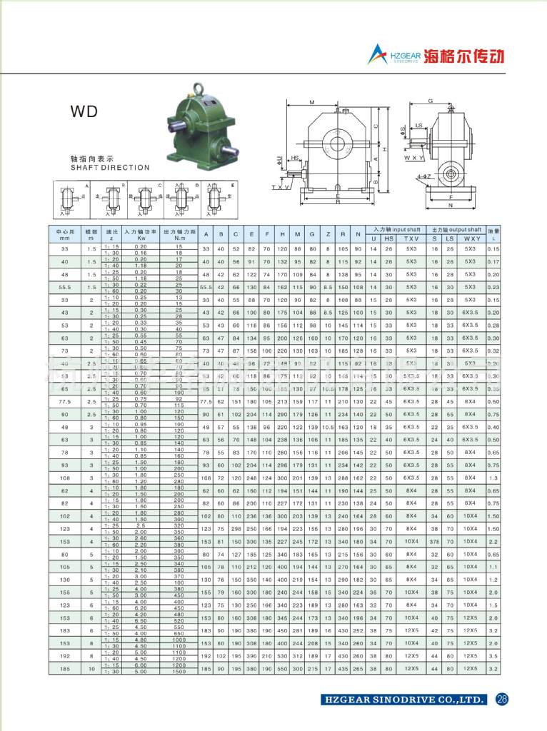 wd73-2-30蜗轮蜗杆减速机 老厂品质 萧山减速机 杭州减速机