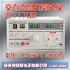 ZC7170Bͨ�ý�ֱ����ѹ�����ǣ������ѹ��0~5KV����ֱ������