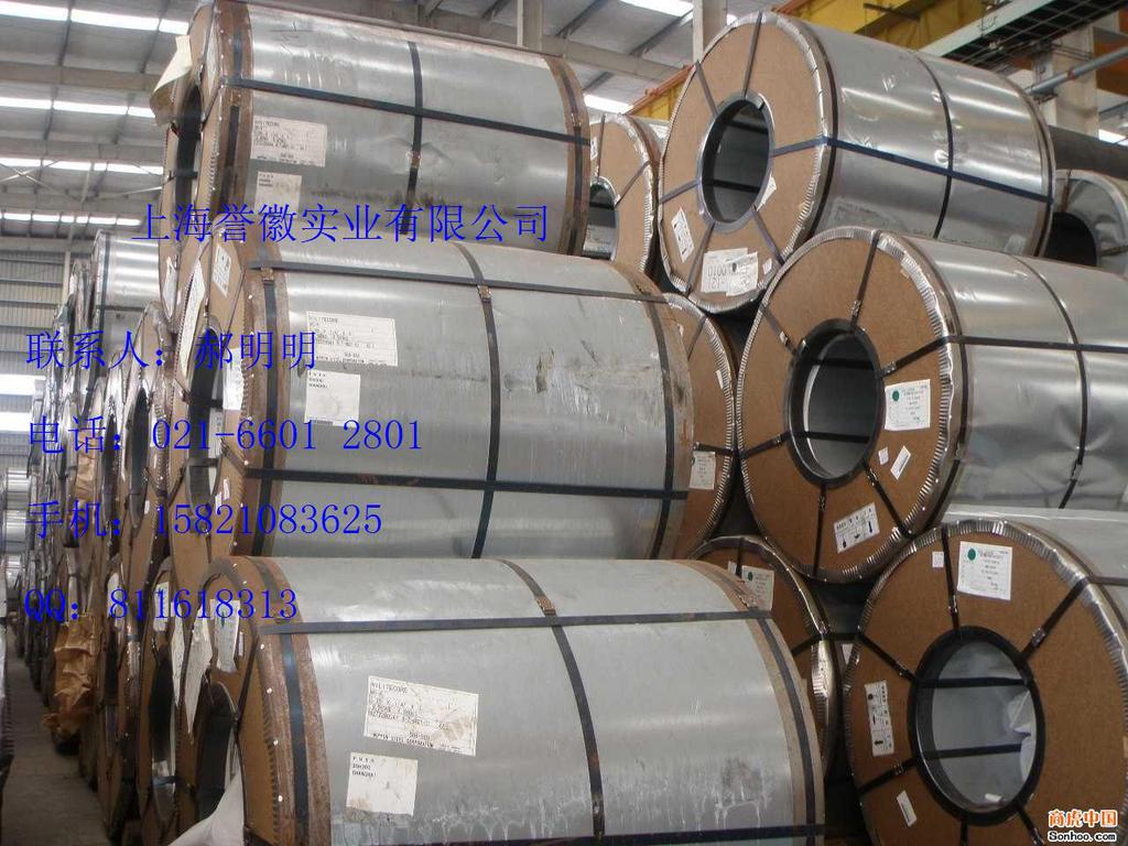 寶鋼HC700/790MS     馬氏體高強度冷連軋鋼 公司可提供樣品工廠,批發,進口,代購