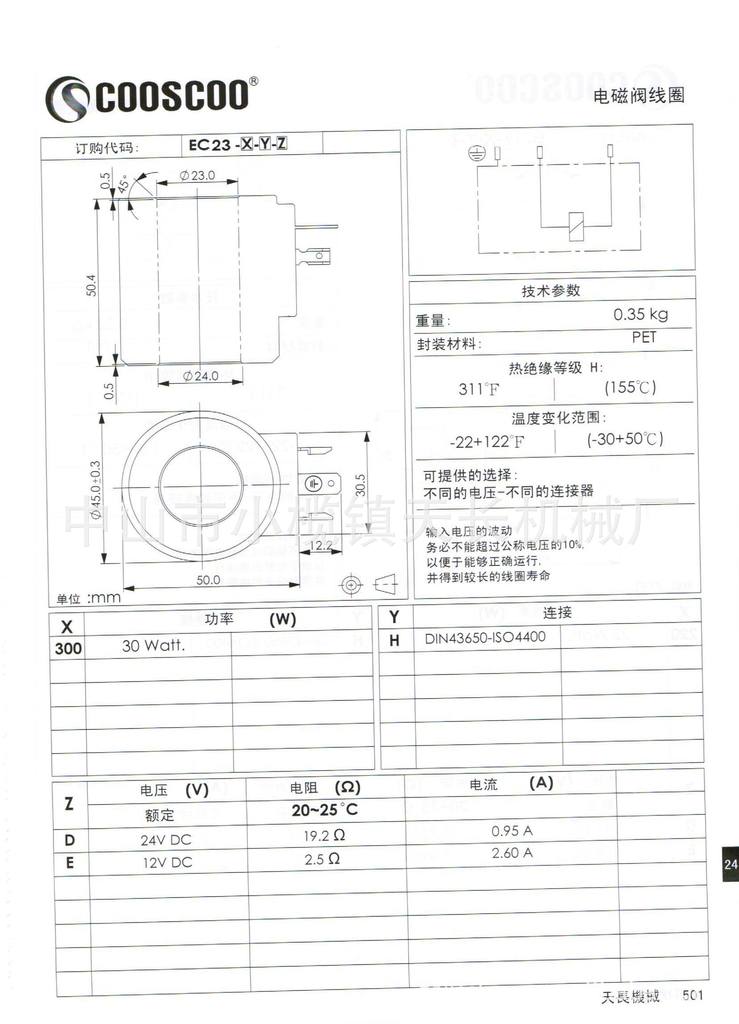 电磁阀线圈图片_2