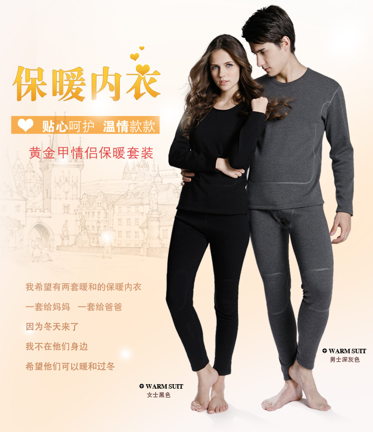 保暖內衣宣傳圖3