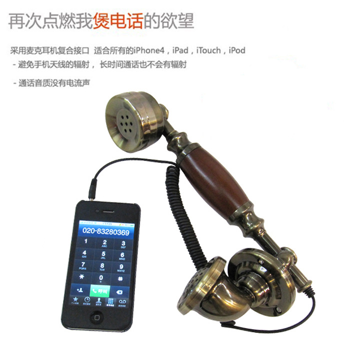 廠傢直銷 iphone防輻射話筒 仿古潮流聽筒 復古話筒 蘋果專用工廠,批發,進口,代購