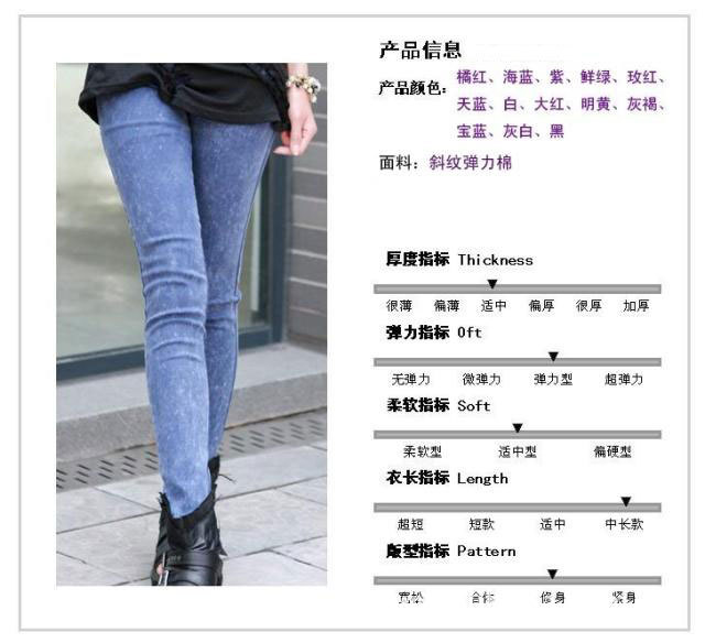仿牛仔打底褲