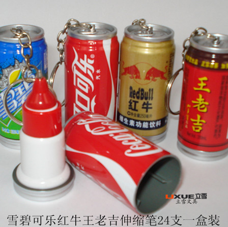 易拉罐钥匙链 圆珠笔王老吉 百事 可口可乐 雪碧 红牛