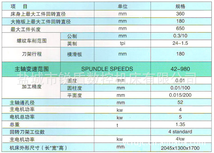 【质量可靠】 C6136A数控车床 江苏数控机床厂家
