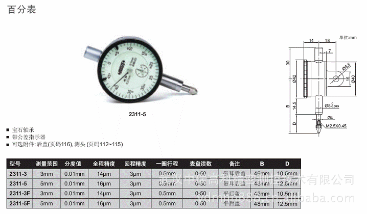 工具 量具 百分表 供应insize(英示) 百分表  品牌:insize/英示 型号