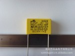 供应金屬化聚丙烯膜抗干扰安规电容器-MPX型X2級