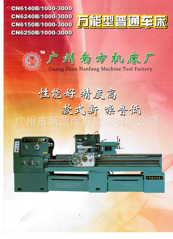 厂家供应机械传动落地数控普通车床