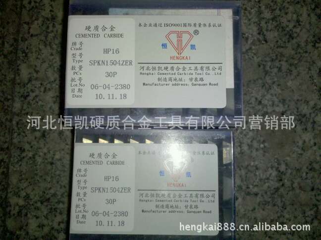 恒凯HP16SPKN1504ZER65°角模具钢专用铣刀钨钢刀片批发