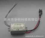 3X1W外置LED电源