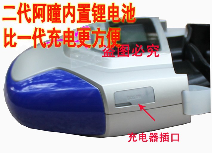 阿瞳第二代近視機 (2)
