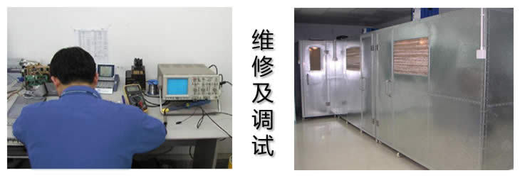 维修处和屏蔽房