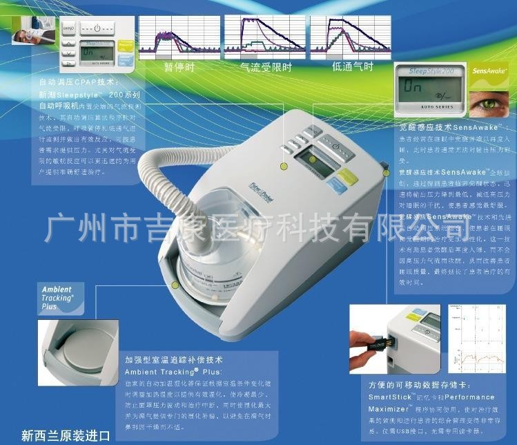 新西兰费雪派克hc254全自动单水平呼吸机 睡眠呼吸机进口