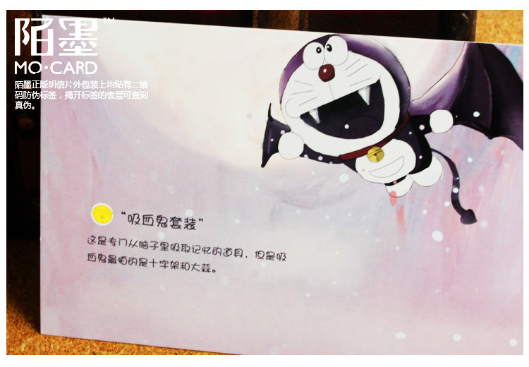 正版 陌墨mo 杂志明信片第01期 哆啦a梦的百宝袋 30张盒装