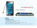 2.8高清视频学习机 S600