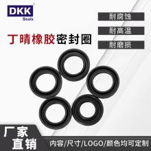 丁晴橡膠密封圈 旋轉密封圈 食品級NBR丁晴橡膠O型圈來圖來樣定制