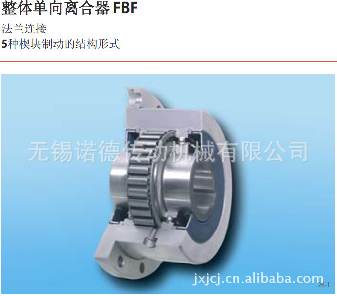 德国Ringspann FBF型 楔块式单向离合器