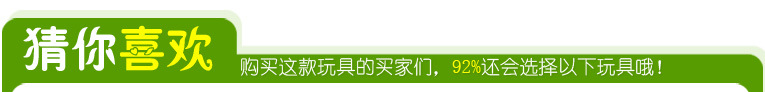 我猜你们还喜? height=