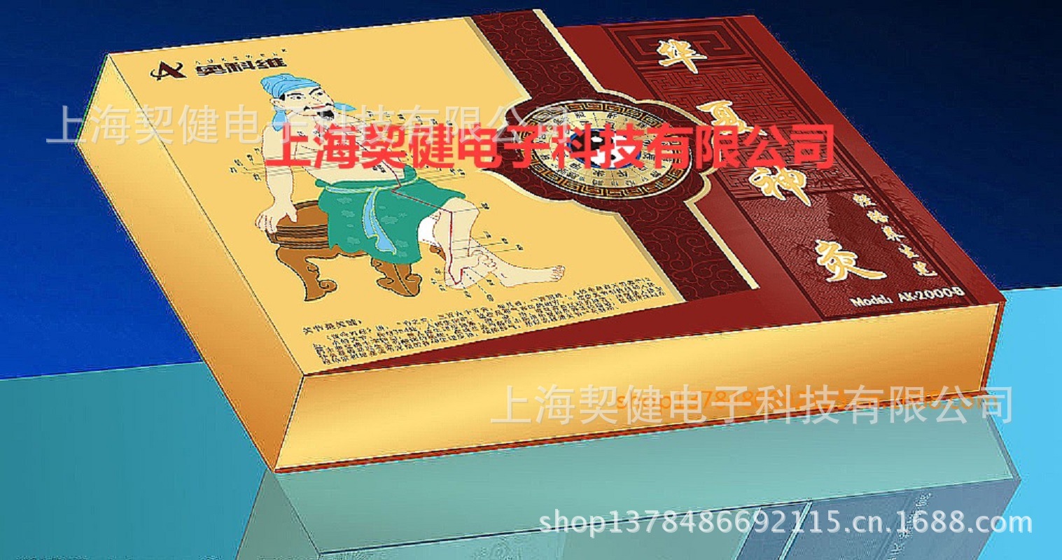 1華夏神灸