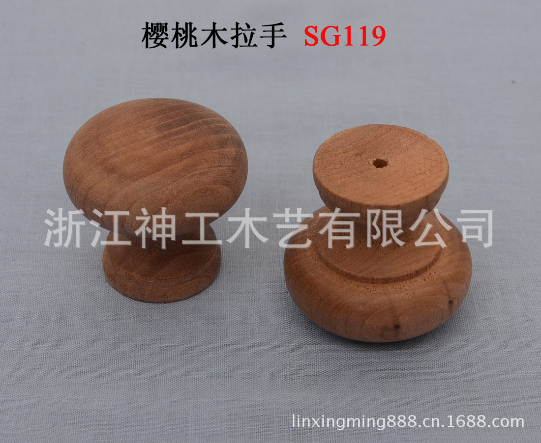 樱桃木拉手