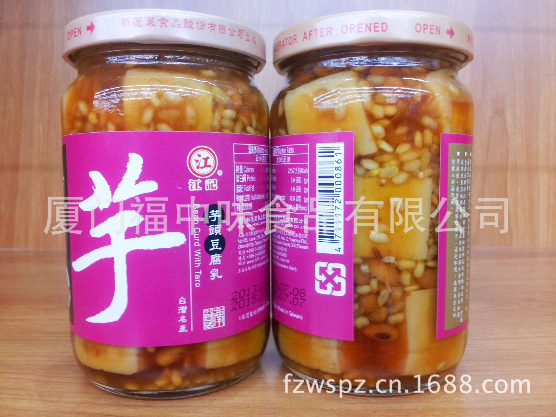 江记芋头豆腐? height=