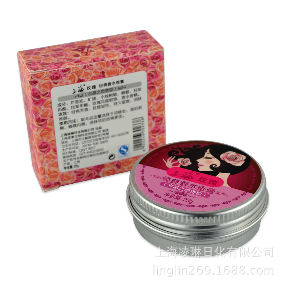 25g上海玫瑰潤經典香水香膏（水晶之戀香型）2
