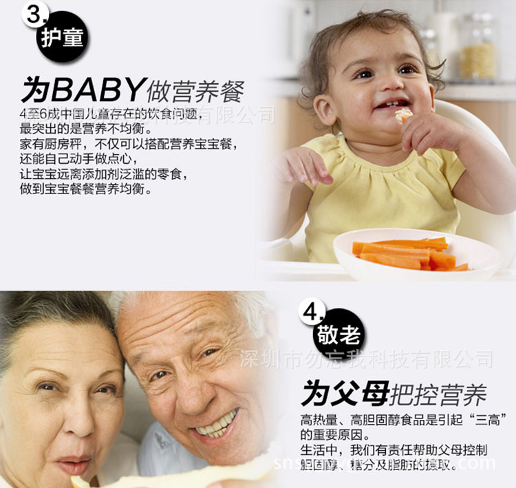 勿忘你WH-08厨房称3