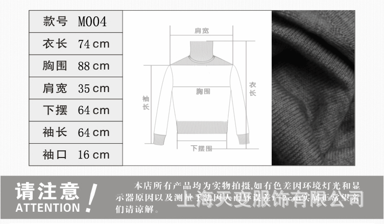 針織衫MOO4_02