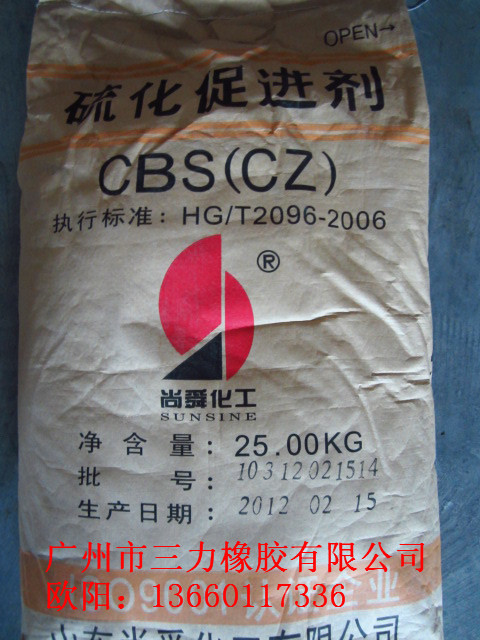 山东尚舜化工橡胶促进剂CBS-（CZ)