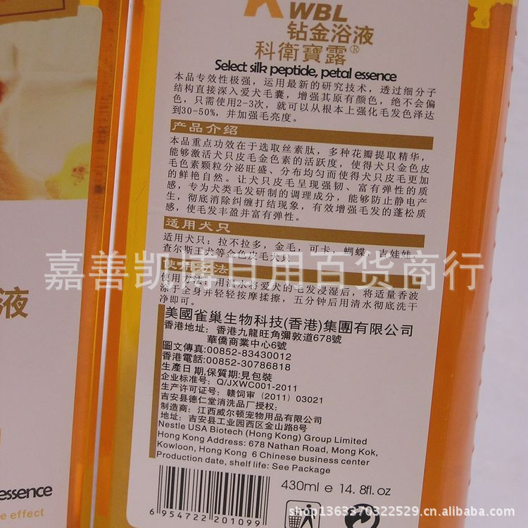 鑽金