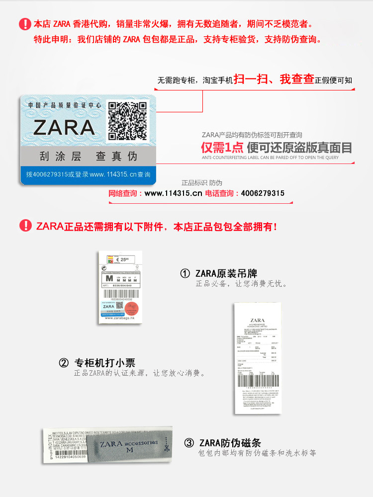 zara标示来源