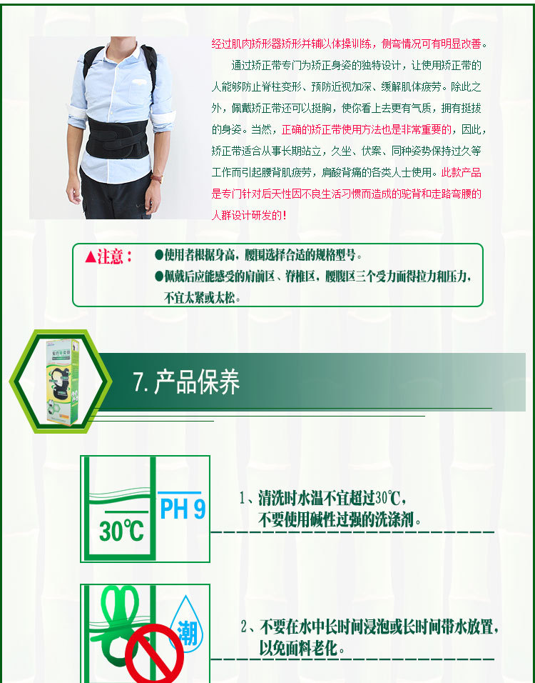 新挺背帶【介紹】_07