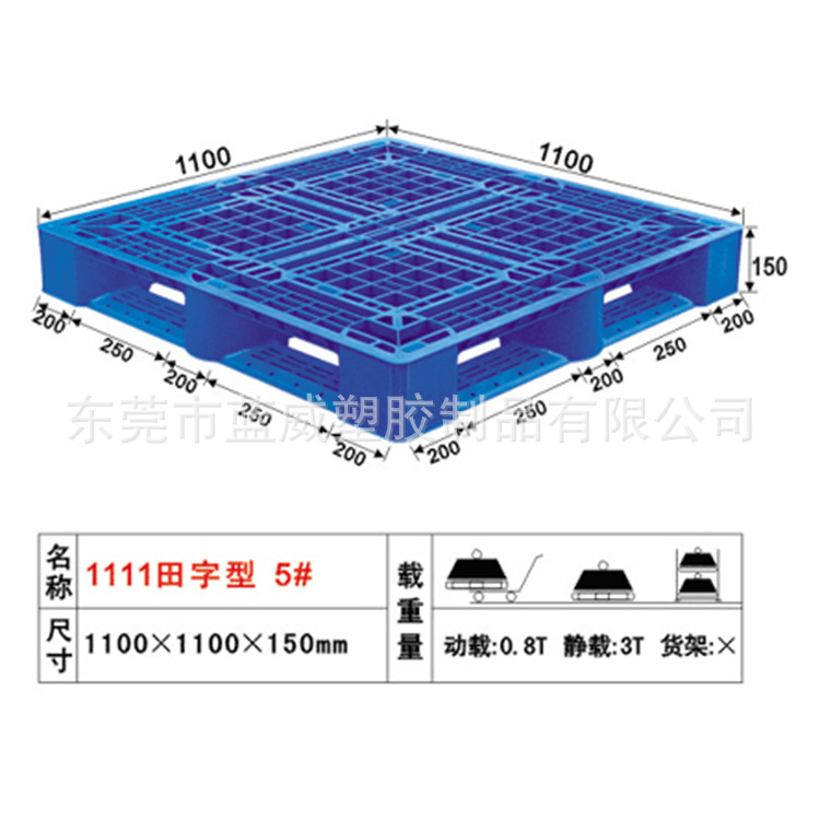 1111田字型5#