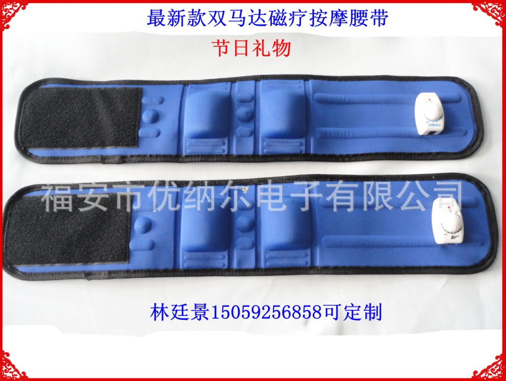 新款雙電機磁療按摩保健瘦身腰帶