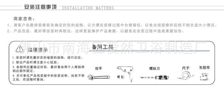 安装要求