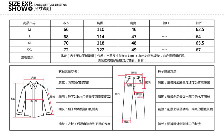 產品尺碼表