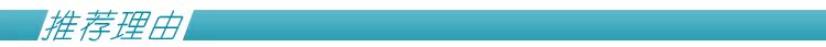 推荐理由