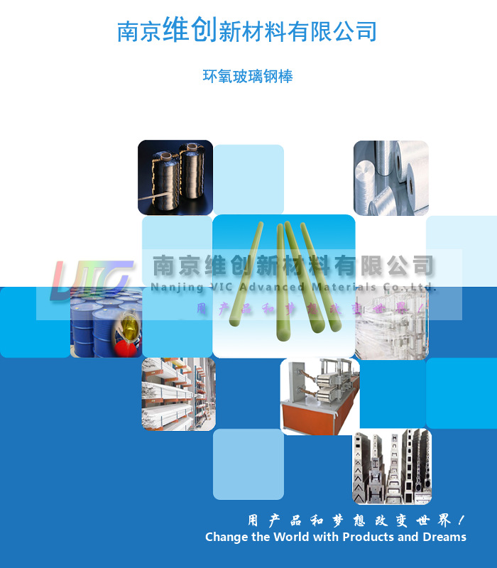 封页环氧棒