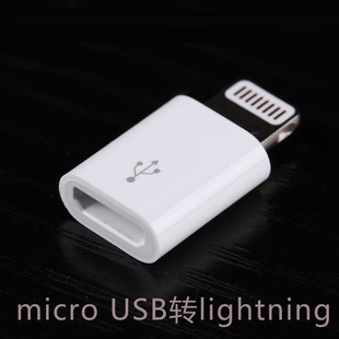 蘋果5  Micro USB Adapter iphone5轉接頭 包郵工廠,批發,進口,代購