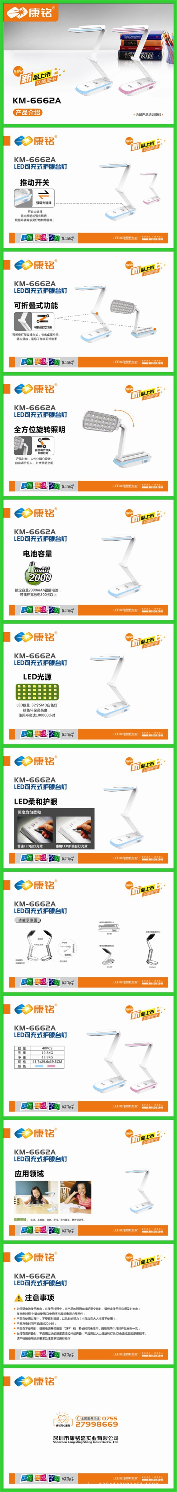 6662细节图